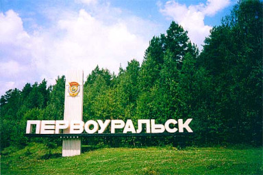 Грузоперевозки в Первоуральск