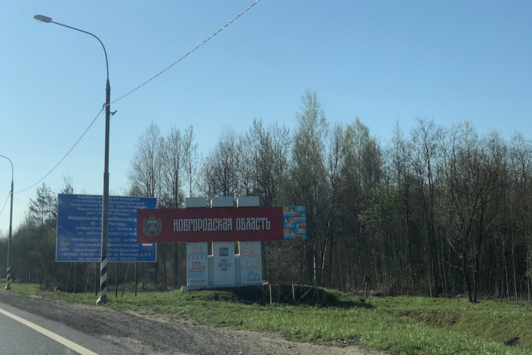 В Новгородской области в тестовом режиме заработал новый АПВГК